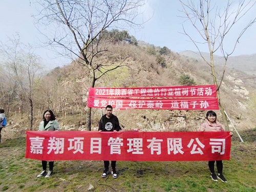 造價行業(yè)|美麗中國，我是行動者 嘉翔項目管理有限公司應邀參加“美麗中國，我是行動者”